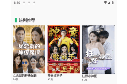 开心追剧VIP解锁版