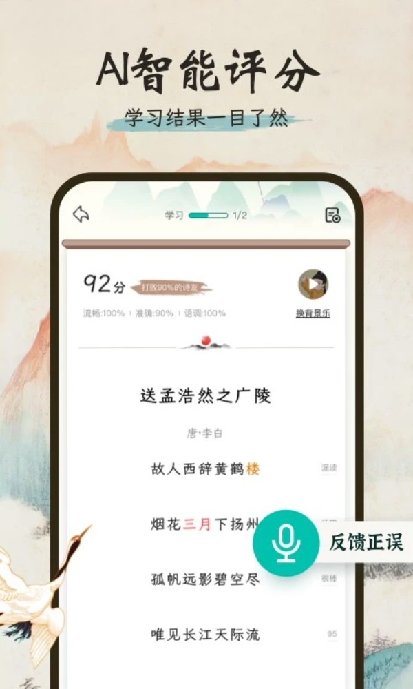 一起读诗词app手机版下载截图