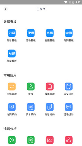 宏脉医生app v4.3.1