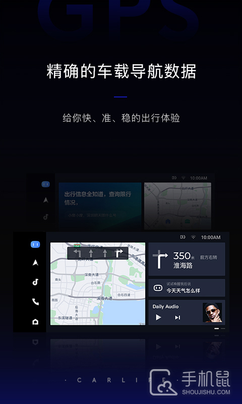 百度CarLife v8.6.5