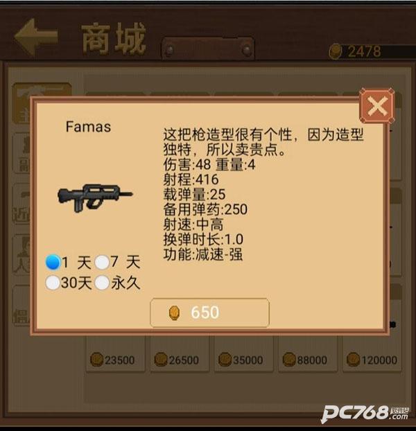 掌上生化ol
