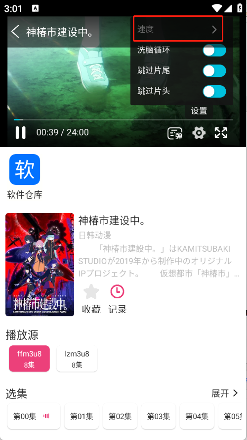 森屋动漫