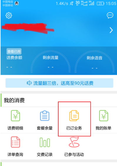 中國移動APP最新版2025