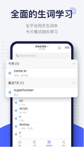 每日英语阅读
