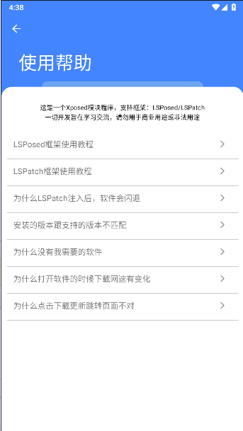 xphook模块下载手机版 v1.0.5 安卓版app