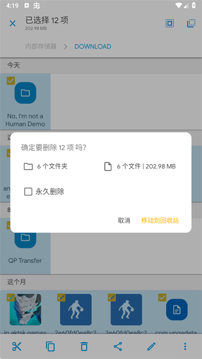 SolidExplorer中文版
