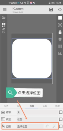 Kustom Widget