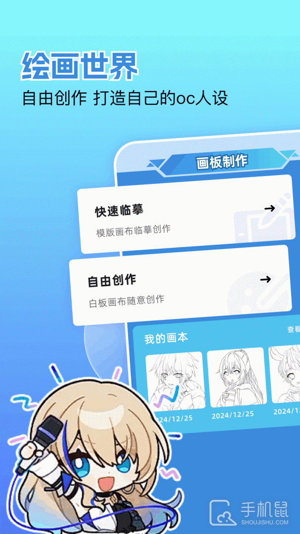 嘀咪fun v1.12