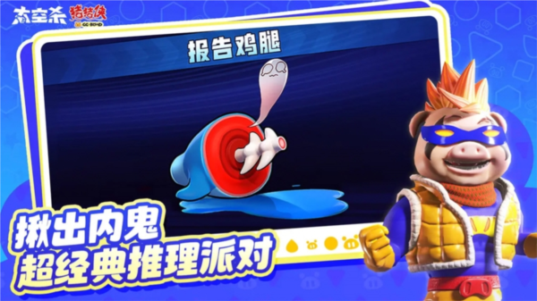 太空行动