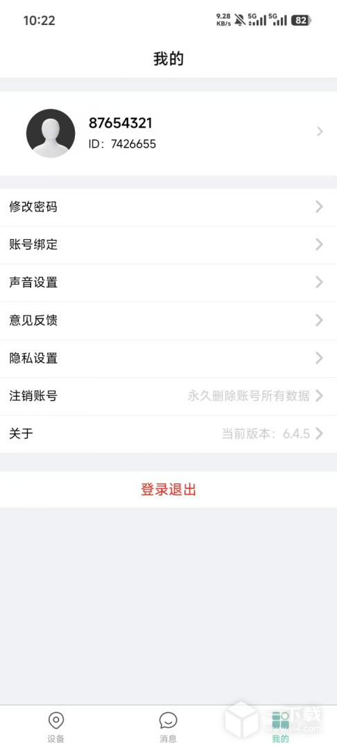 小见 v6.4.37最新版