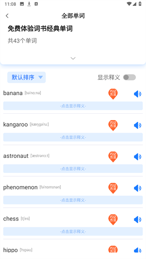 巧学背单词9