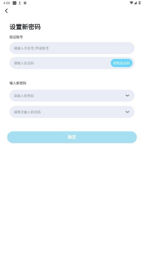 声递app v3.41.8