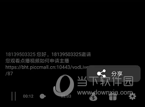 保互通