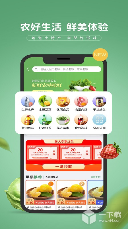 e路有我 v2.2.29最新版下载