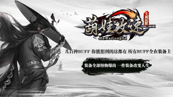 葫娃攻速专属沉默手机版下载 v4.7.3