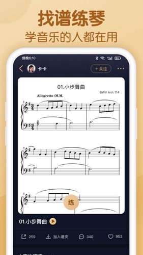 懂音律官方版 v5.0.7
