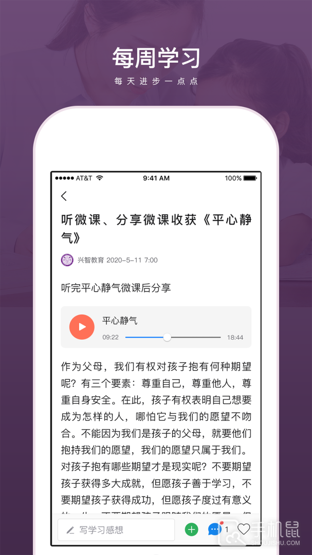 兴智教育 v2.3.14