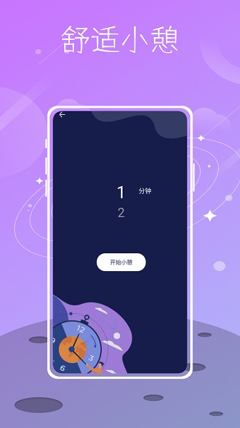 Sound Sleeperİv1.0.6
