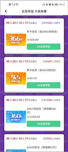 咪咕快游app8