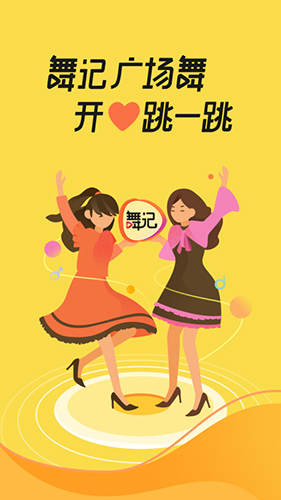 舞记app v1.2.6