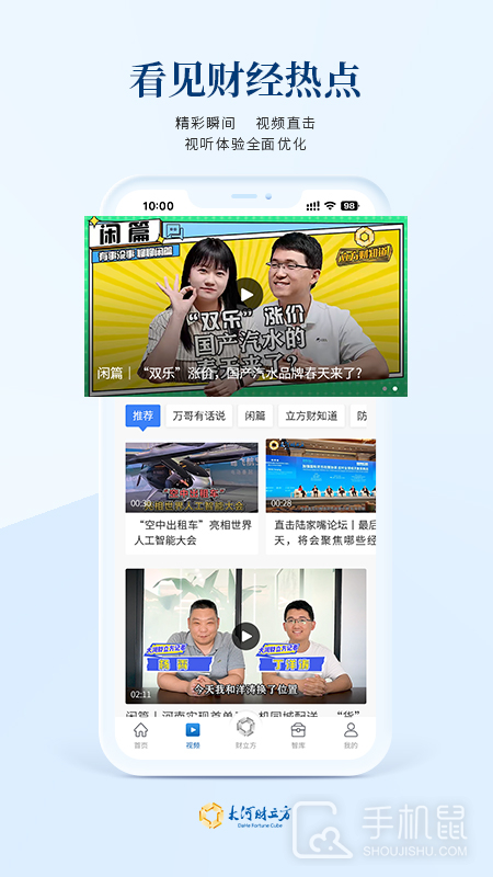 大河财立方 v3.3.12