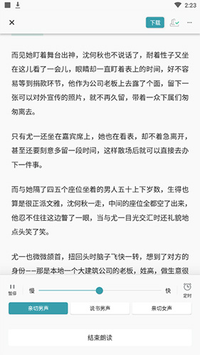 豆瓣阅读软件截图7