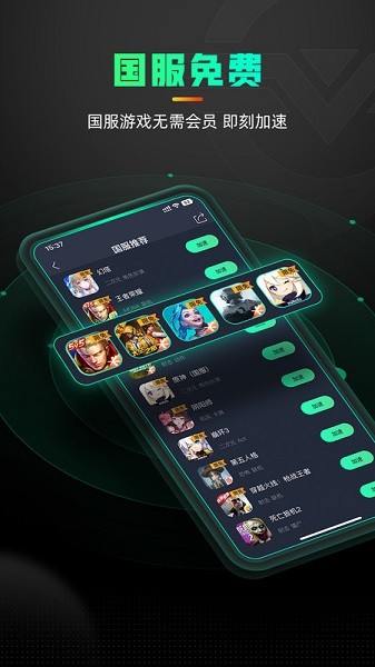 奇游手游加速器 v3.13.2
