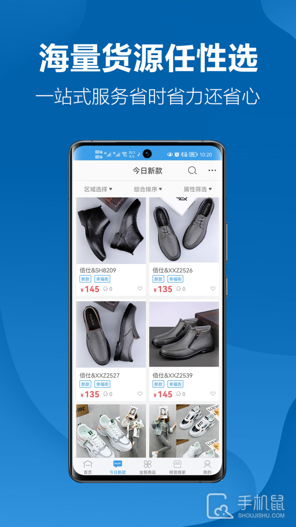 新款网 v2.4.4