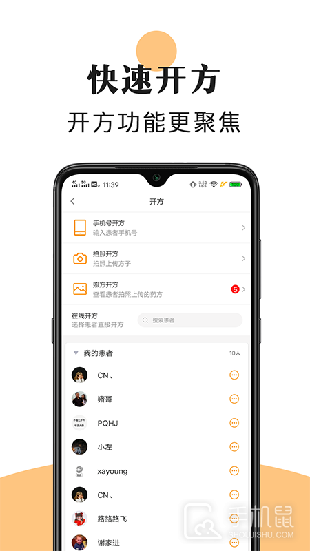 喜郎中 v3.26.3