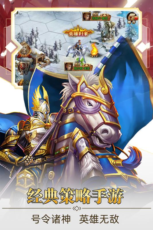守护英雄传说手游