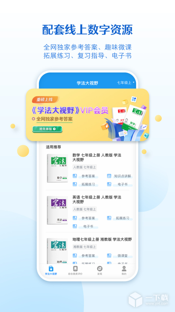 贝壳网 v6.6.3最新版下载