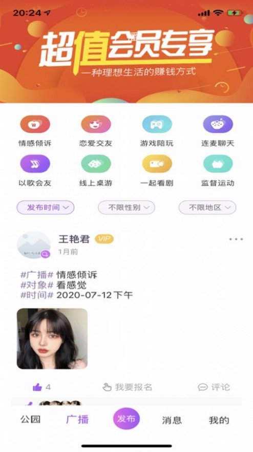 香蕉公园 v1.0.1安卓版下载