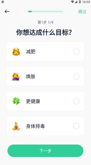 怎么制定减肥计划配图1