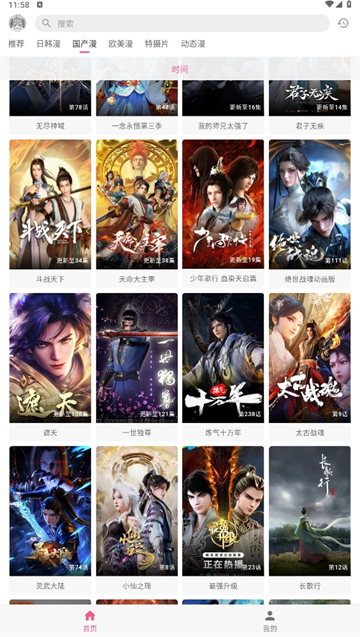 O站手机版 v1.0.0.1安卓版