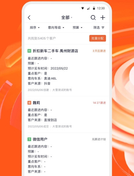 大风车二手车3