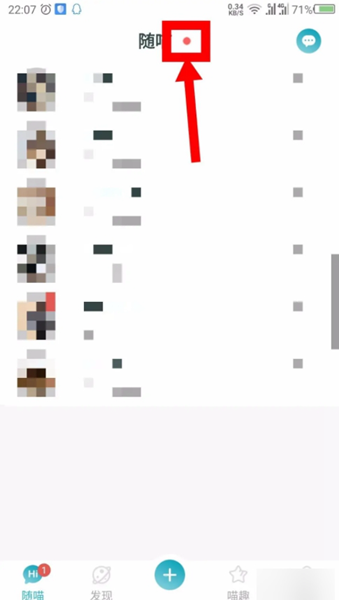 随喵设置隐身在线图片4