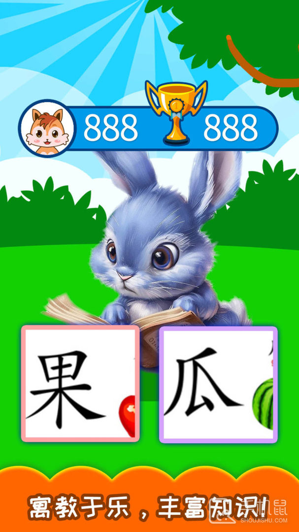 宝宝学汉字 v5.715.4Dhw