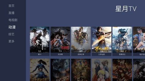 新月TV截图