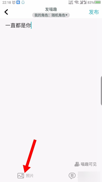 随喵发喵趣动态图片5