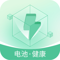 电池守卫App  V1.4.0下载