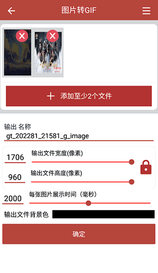 GIF工具箱简单指南图片3