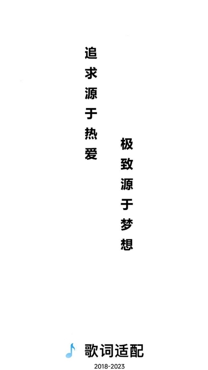 歌词适配app截图1