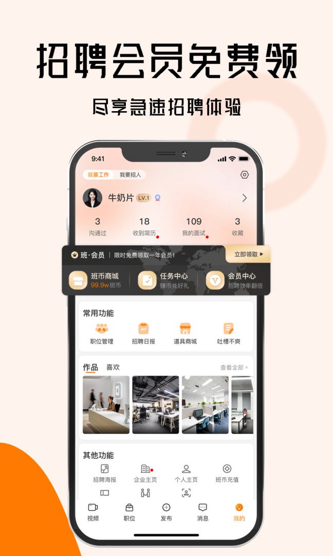 上啥班 v5.7.1