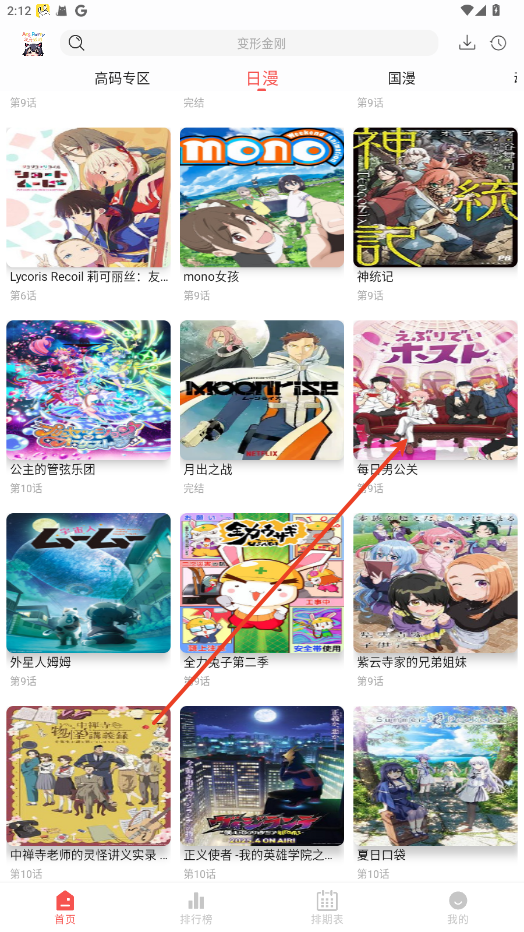 次元派对纯净版