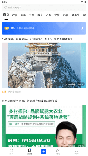 豫视频官方版 v6.6.2