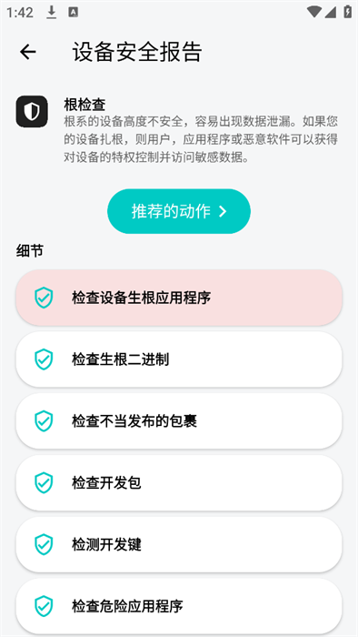 Malloc app官方下载安装截图