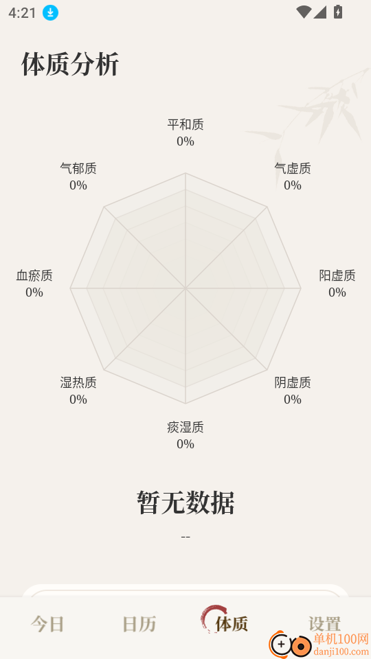 把脉智诊手机版