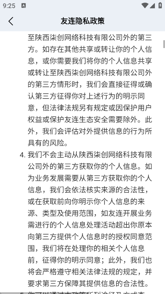 友连聊天软件官方下载