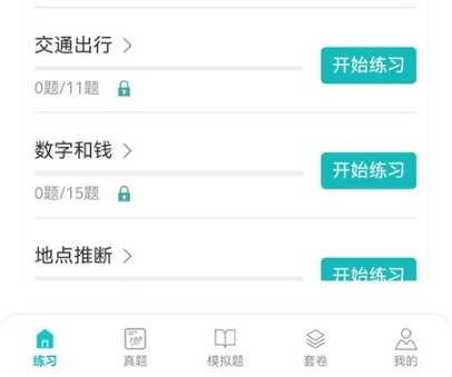 蘑耳听力3