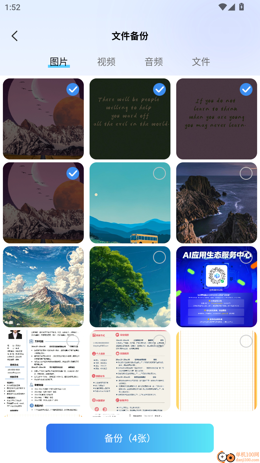 聊天记录备份盘手机版